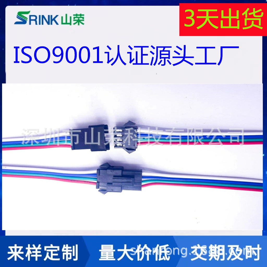 SM 4P мужская и женская головка для подключения линейного света RGB со световой полосой и репетицией линейной клеммной линии прямо с завода