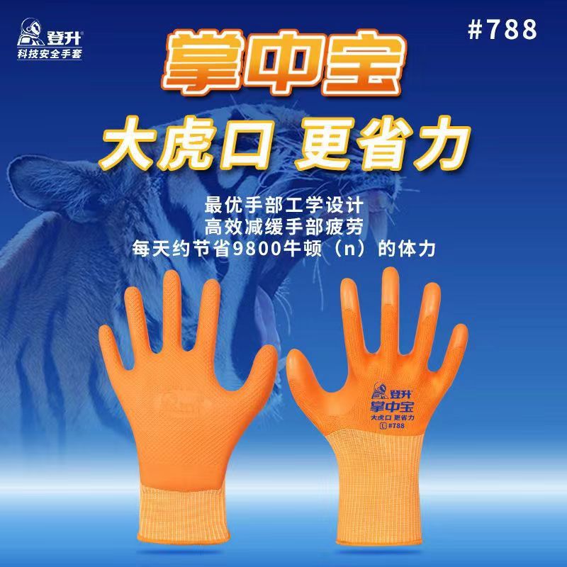 Dengsheng Palm Treasure 788 transpirable resistente al desgaste antideslizante construcción de acero Tierra Grande Tigre boca de goma en relieve guantes de protección laboral