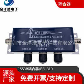1553B总线耦合器 航空总线盒式耦合器 ESI-310 EXC耦合器ESI310