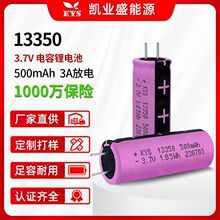 ��ҵʢ���ݵ�ش���3A�ŵ�13350 3.7V 450mAh 500mAh�ۺ���﮵��