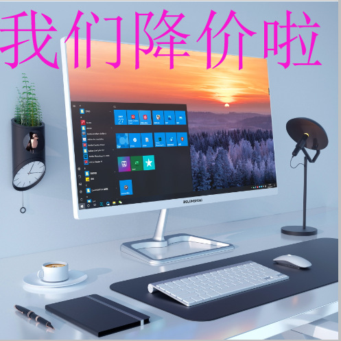 一体机电脑 电脑主机独立游戏显卡带120固态diy组装电脑整机台式