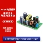 精密隔离220v电源模块