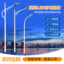 ♡Led路灯杆户外新农村4/5/6/8/10/12米小区广场市电道路高杆灯高