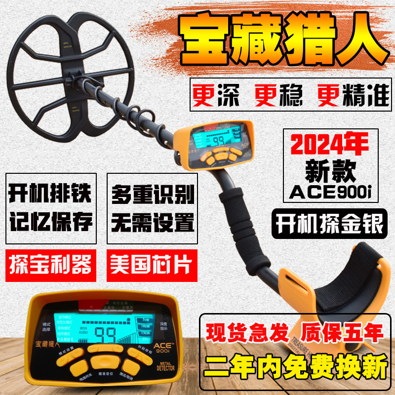 金属探测器探测仪地下寻宝器高精度可视黄金手持式金银铜探宝仪器