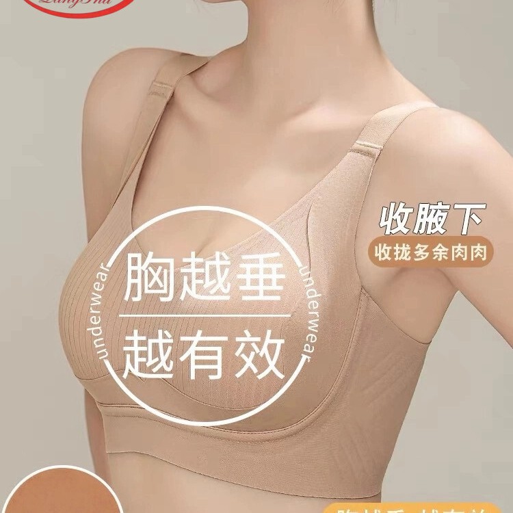 Langsha Seamless Latex Bra for Women, Push-Up for Small Busts, Anti-Sagging, Soft Support, Lift and Gather Side Breasts, Adjustable Bra