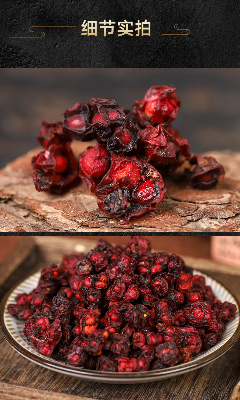 Liao Wu Wei Zi (Schisandra chinensis) — Dried Changbai Mountain Schisandra Berry, 500g specifications