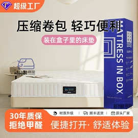 床垫、席梦思;乳胶弹簧床垫;记忆弹簧床垫