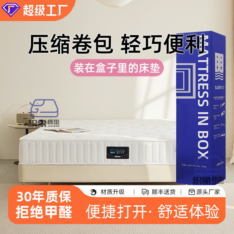 Foshan Cross-Border Five-Star Hotel Roll-Pack Mattress Manufacturer Foreign Trade Spring Memory Foam Simmons Compressed Wholesale