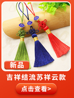 景瑶七十二线双平结挂扣关联营销图_04