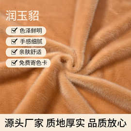 润玉貂仿貂毛面料润滑如玉不掉毛多色可选质感出众围巾耳罩玩具