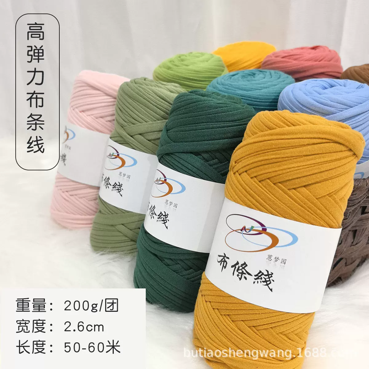 批发直销高弹力200g布条线手工编织拖鞋DIY钩织地毯包包玩偶毛线