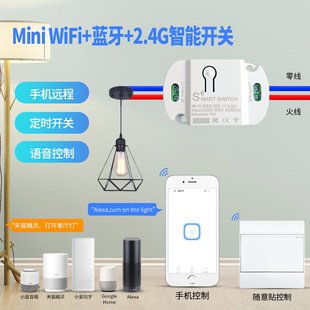 Easy micro-link WIFI on-off device alexa Tmall Genie small love on-off device Remote timing remote control switch