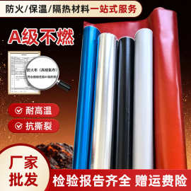 厂家批发铝箔布保温隔热防火阻燃耐高温玻纤布量大优惠免费拿样