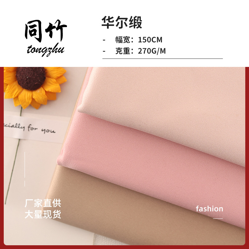 厂家现货 梭织仿醋酸四面弹华尔缎 云朵裤阔腿裤女裤连衣裙小衫