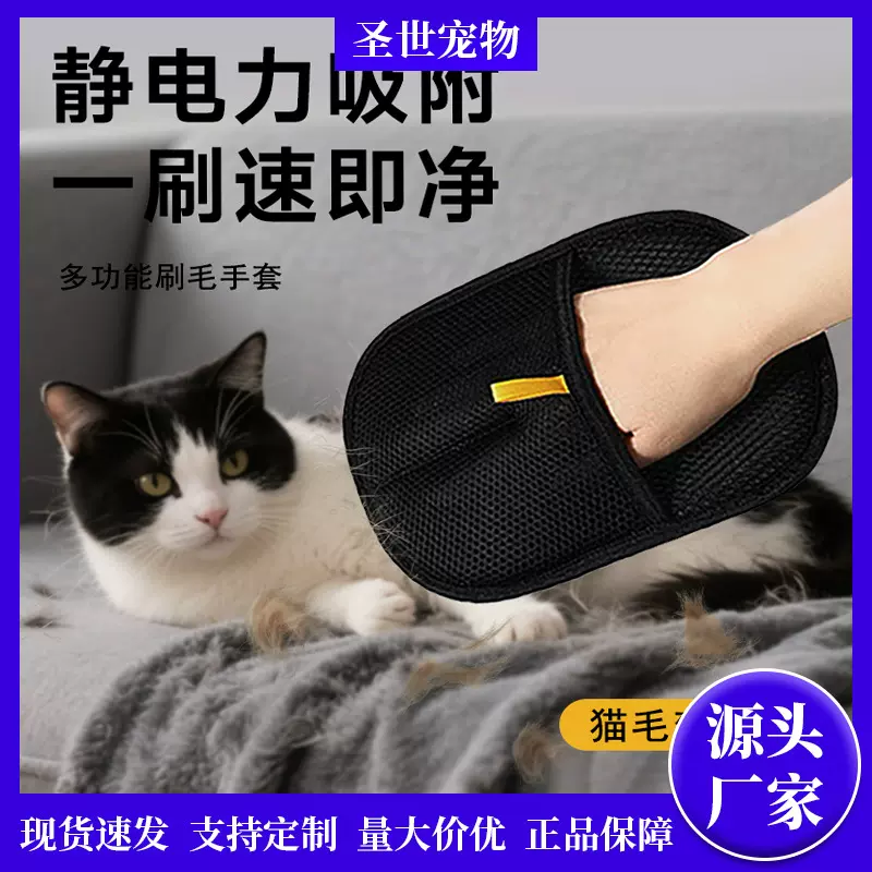 宠物静电除毛手套猫毛清理器双向刷毛刮毛粘毛猫毛吸附去猫毛神器