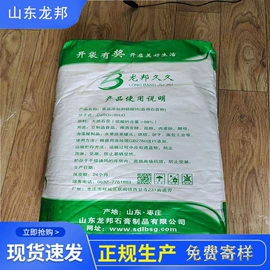 食品凝固剂;石灰、石膏;硫酸盐