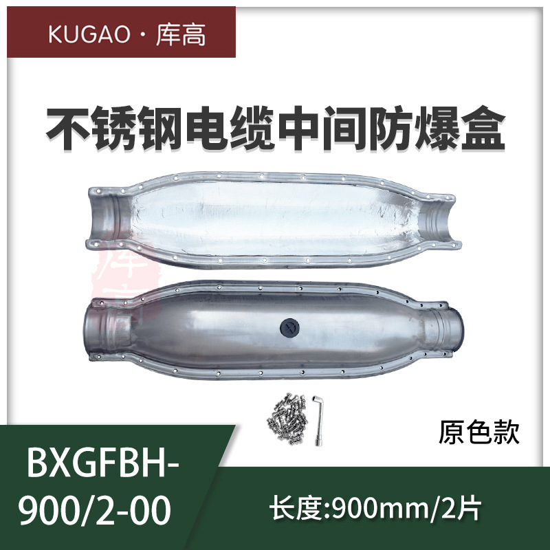 BXGFBH-900/2-00 오리지널 컬러