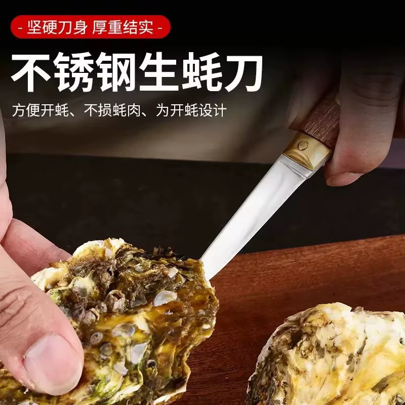 Yangjiang прямой дерево ручка Oyster knife нержавеющая сталь открытие устрицы нож устрица нож розовое дерево ручка прямые продажи