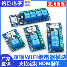 ��΢WIFI�h���b���_�P�{���pģ�֙CAPP�o��7-24V�^���ģ�KWK4A