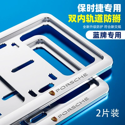 License plate frame protection frame aluminum – License plate holder/license plate holder - porsche-exclusive-logo-silver-front-and-rear-two-send-a-full-set-of-installation-accessories