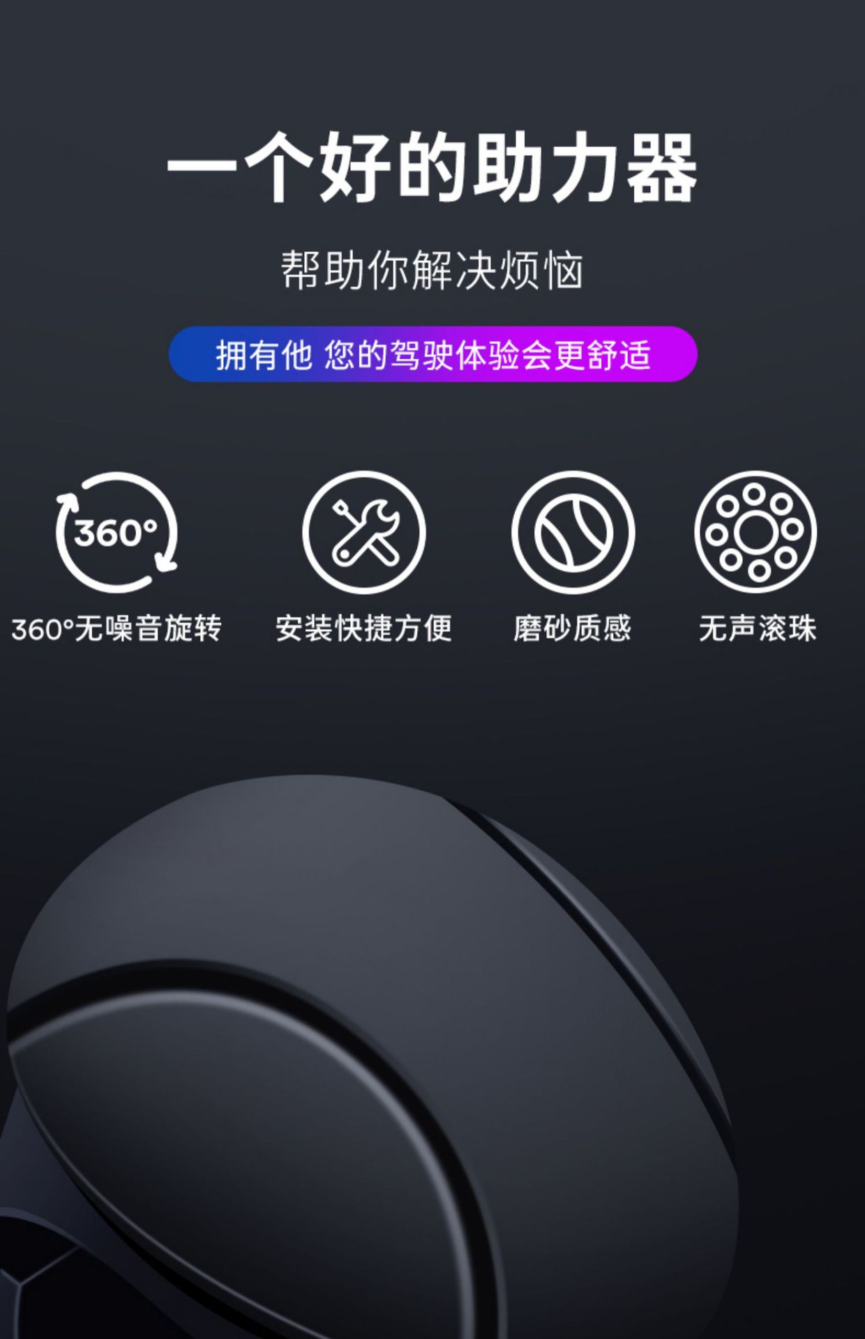 Suitable for Car Steering Wheel Power Ball Driving Auxiliary Artifact Multi-Functional High-End Bearing One-Hand Steering Device