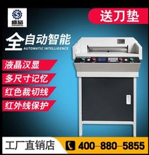 ȫ�Ԅ�늄Ӕ����м��C�๦��A3/A4�˕��񼈲ü��C���͕������ЙC