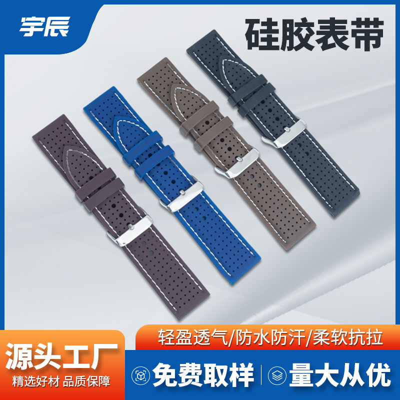 Silicone universal waterproof breathable multicoloured watch strap