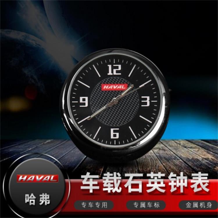 Qìchē – Luminous Car automobile instrument - haval-clock