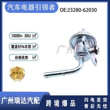�����ڷ������� ȼ��ѹ�����ڴ�������� 23280-62030 2328062030