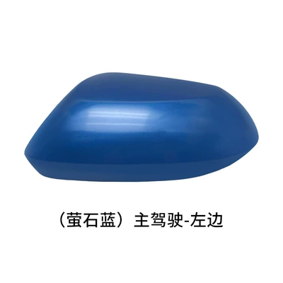 Turn Signal Lens | Rear mirror/rearview mirror assembly - main-drivers-left-shell-fluorite-blue
