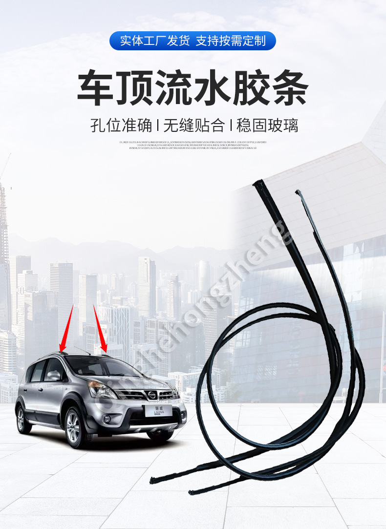 73853-Cj000 Is Suitable for Nissan Livina Models 06-24, Roof Water Drainage Strip, Water Gutter, and Decorative Trim on Both Sides of the Roof