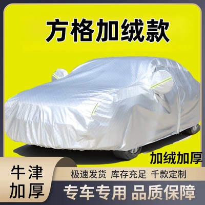 Car clothing Camry Rong Fang Weilanda