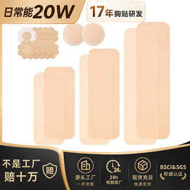 亚马逊爆款6片套装丰胸硅胶胸贴预切式柔软弹力身体贴女专用乳贴