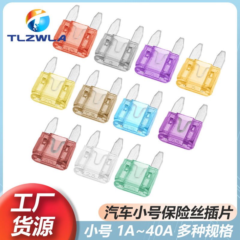 Car small size fuse car MINI fuse insert car small size tip fuse 1A-40A zinc plate