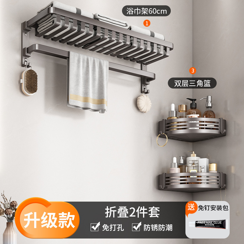 Juego de Accesorios Plegables para Baño de Aluminio Sin Perforación