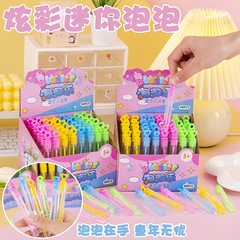 泡泡水 試管泡泡棒迷你愛心試管網紅少女心泡泡10CM戶外玩具批發