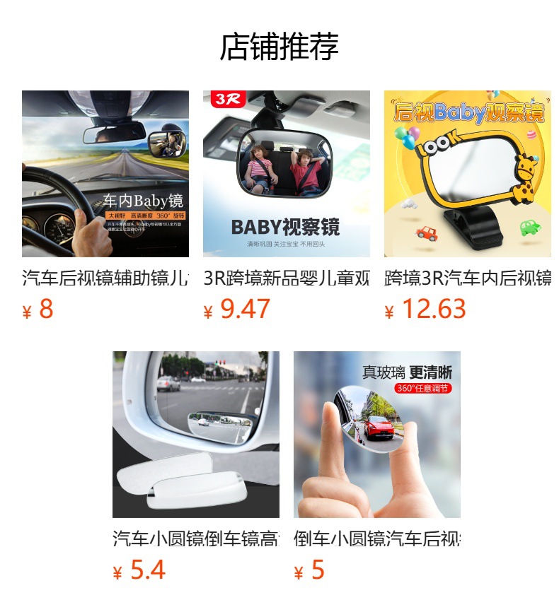 Cross-Border New Product: Car-Mounted Rear-View Mirror for Babies and Children, Interior Rearview Mirror with Wide Field of View, Automotive Accessories