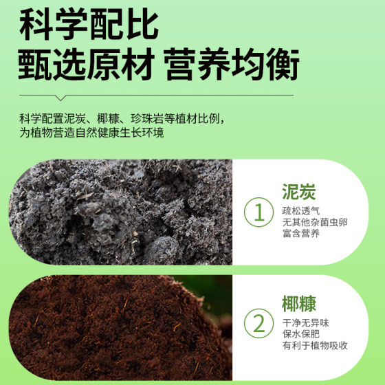 Zhonghe Agricultural Seedling Substrate Nutrient Soil for Flower Culture Universal Special Flower Orchid Rose Flower Mud Organic Potted Plant