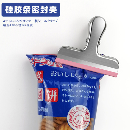 Manufacturer wholesale stainless steel sealing clip silicone strip sealing clip fresh food snack bag sealing clip