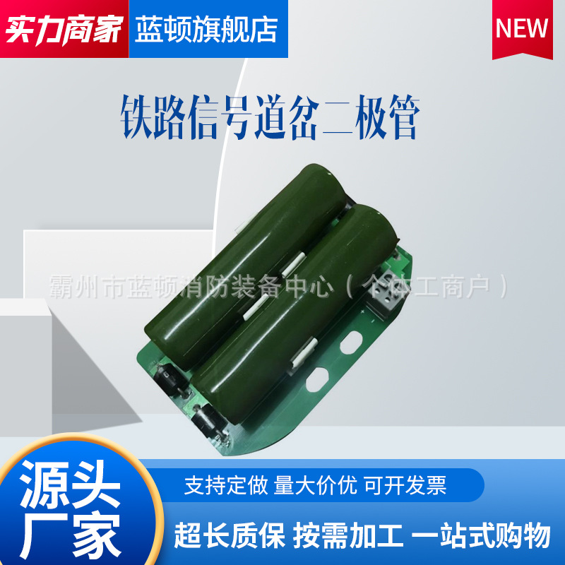 道岔二极管高速铁路道岔转换器直流道岔整流匣盒转辙机配件