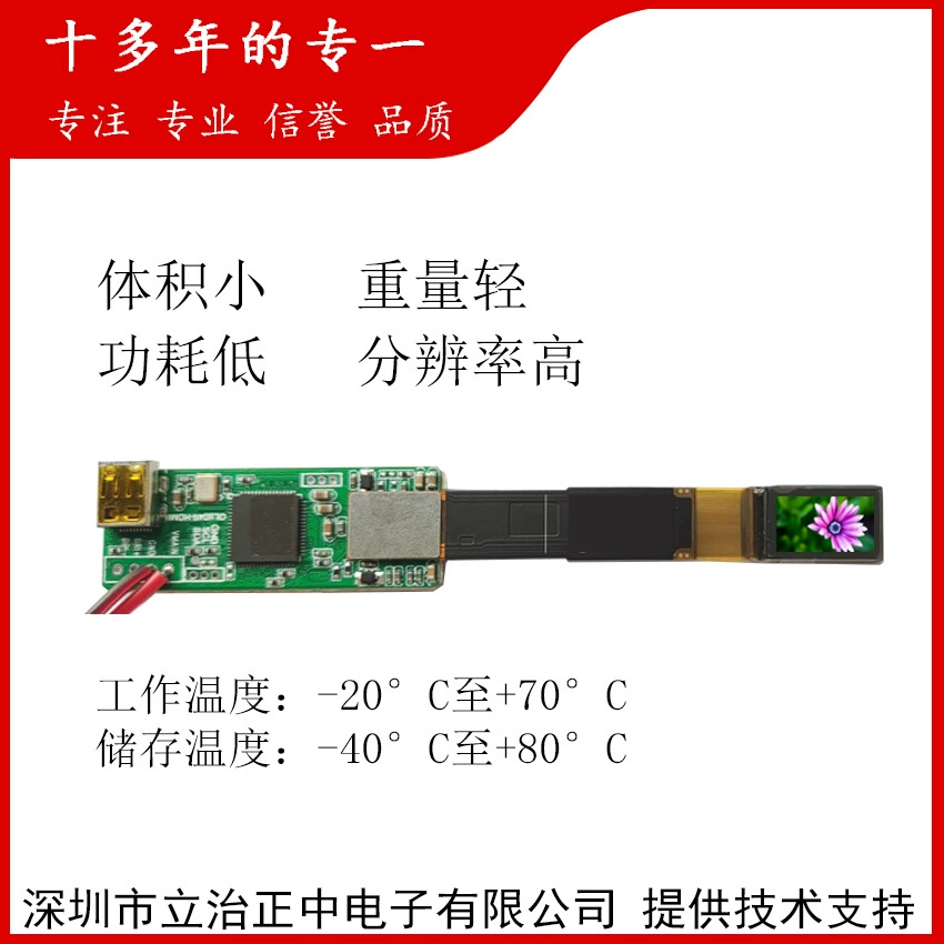 SY049AR augmented reality video glasses single-bian micro display module 1080P with optical OLED