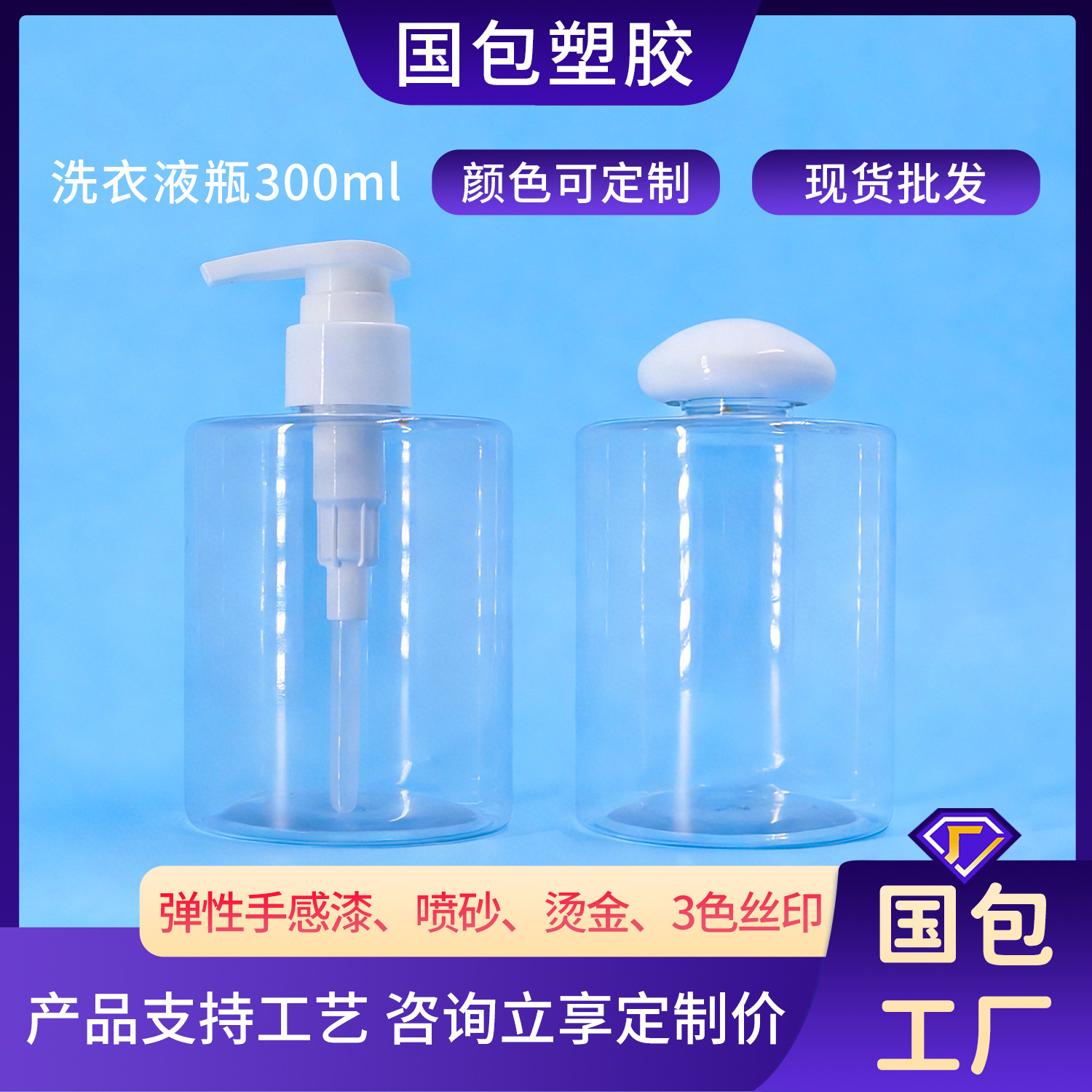 工厂现货300ml内衣清洗液瓶pet透明圆柱蘑菇盖沐浴露瓶洗发水瓶