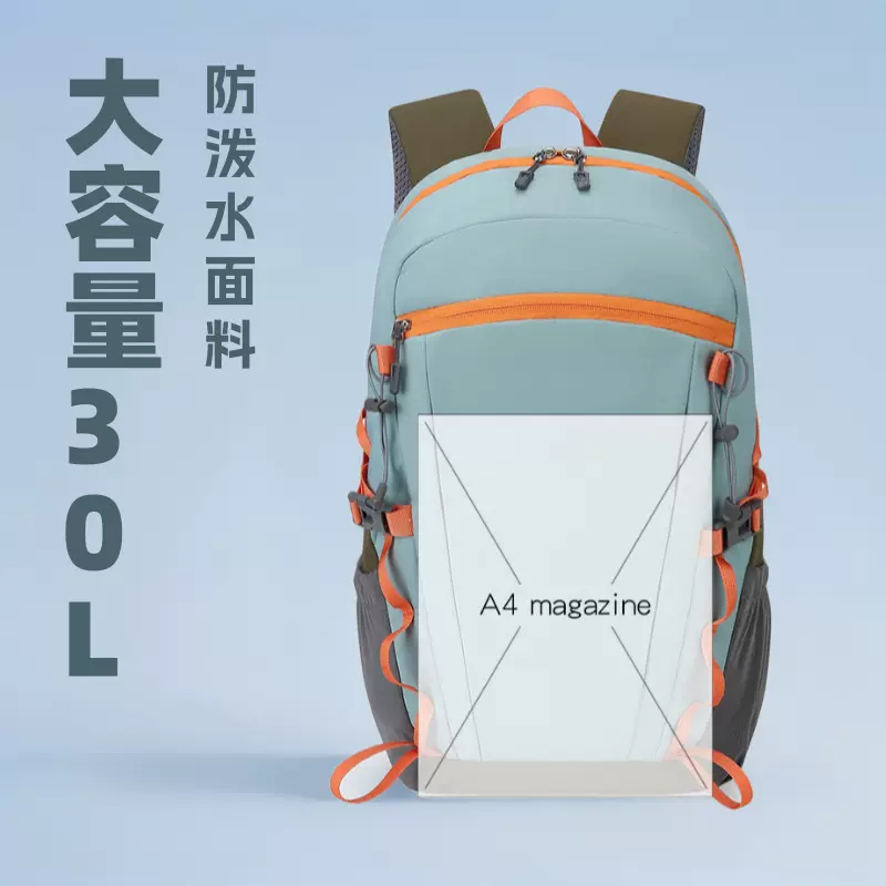 简约时尚双肩包2025新款运动休闲大容量双肩包户外登山包跨境30L