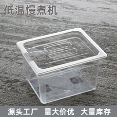 低温スロークッカー容器タンク12QT真空低温調理ステーキ低温スロークッカー低温スロークッカー