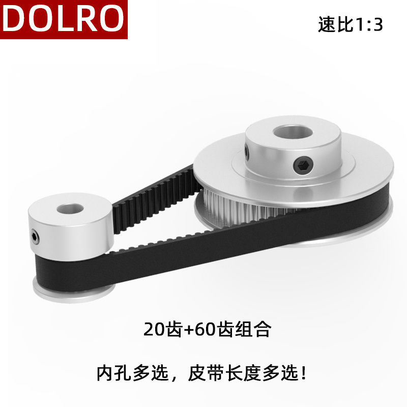 2gt同步轮20/4060齿5mm8mmGT2宽度6mm1:23皮带皮带轮组合