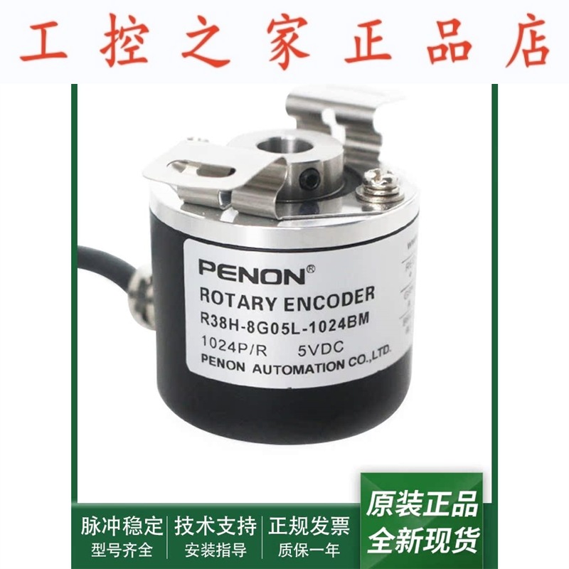 旋转编码器R38H-8G05L-1024BM输出稳定R38H-8G6-26F-600BM-2M