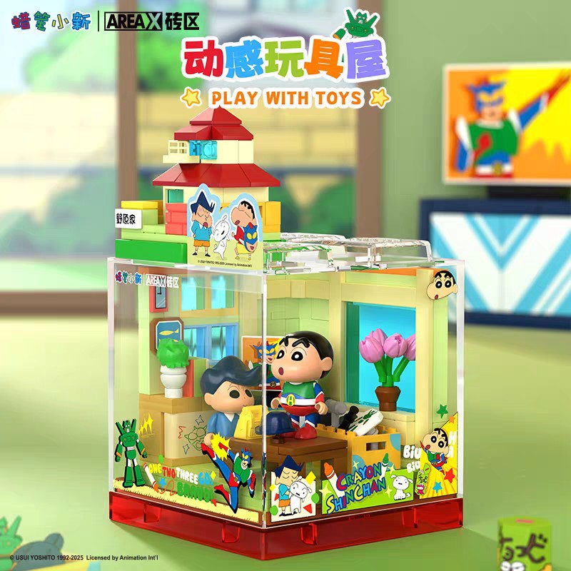AREAX砖区积木蜡笔小新系列快乐基地box摆件场景拼装玩具生日礼物