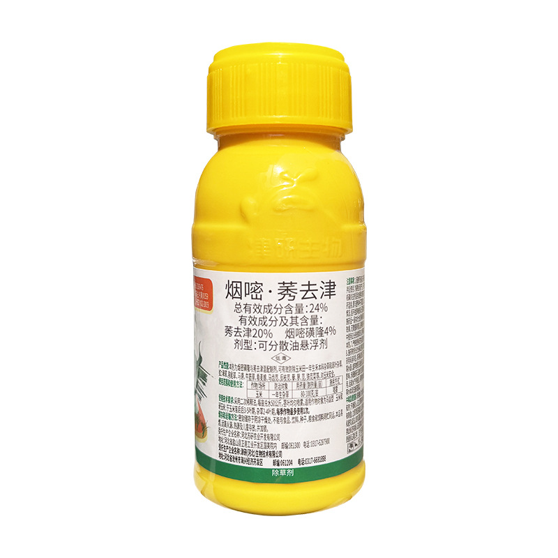 玉米除草剂 24%烟嘧莠去津 农药批发 烟嘧磺隆莠去津 烟莠