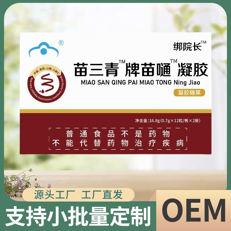 Yanzhongmiaosiqing ブランド苗トンカプセル 16.8 グラムドロップシッピング卸売メーカー直販保証本物|undefined