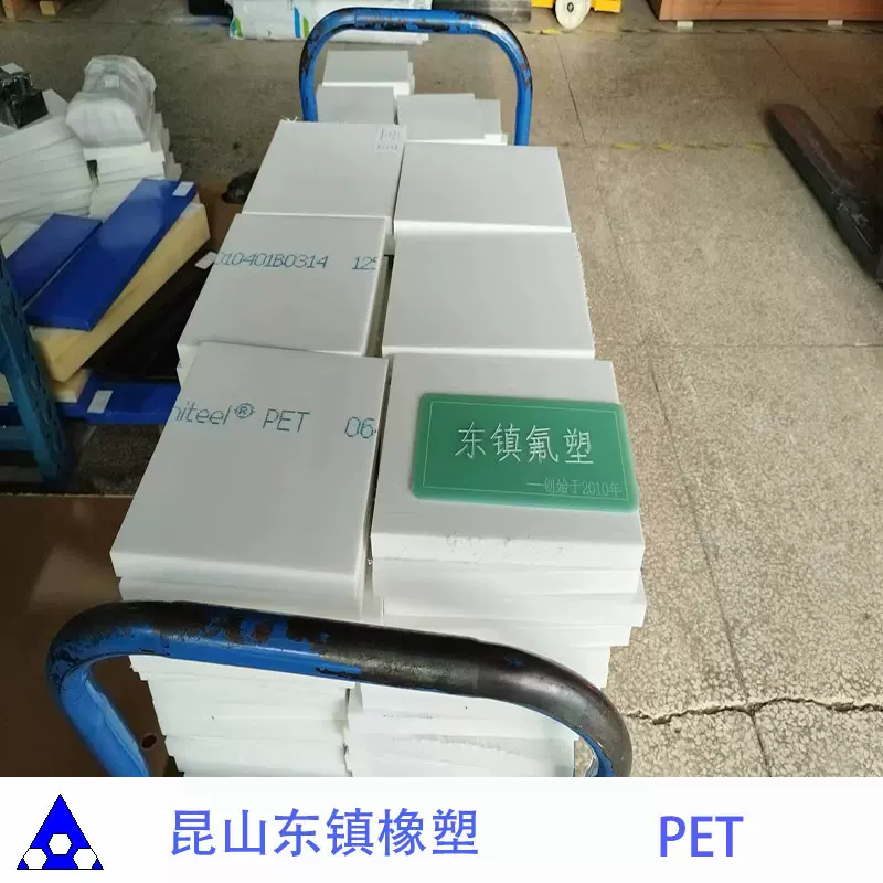 白色黑色 PET 厚板 圆棒聚酯 昆山PET生产厂家 进口塑料